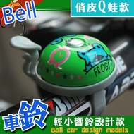 Xiaojing Department Store Made In Taiwan Cartoon Playful Q Frog Bell Dang