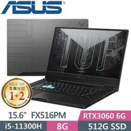 【光華小洪】華碩 ASUS FX516PM-0181A11300H 御鐵灰 (全新未拆) FX516PM FX516