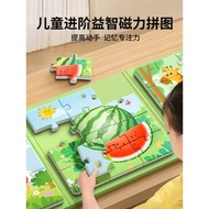 Children Magnetic Puzzle 2 to 3 Years Old Puzzle 6 Years Old 0 Baby Girl Toddler Boy Magnetic Two Th