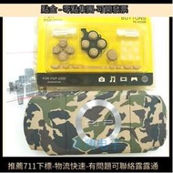 PSP2000遊戲機機殼替換外殼 限定迷彩 套裝2000 按鍵螺絲貼紙配件   路購物市集