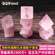 Synthetic Gem DND Dragon and Dungeon Board Game Polyhedron Z01 Pink Opal Seven Dice Set