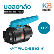 TruDesign บอลวาล์ว Manual Ball Valve 1/2" - 2" BSP