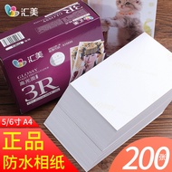 Huimei Photo Paper 20cm Photo Paper 200g 3R Photo Paper Printing Paper A4 Inkjet Printing Photo Pape