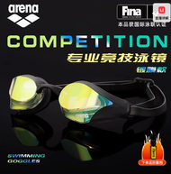 ▪ แว่นตาว่ายน้ำ Arena Arena สำหรับผู้ชายและผู้หญิงกันน้ำและกันฝ้า HD Cobra อุปกรณ์แว่นตาว่ายน้ำเคลือ