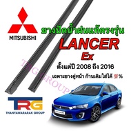 Genuine Refill Wiper Rubber For MITSUBISHI LANCER EX From 2008 To 2016 (17-Inch Long 6 Mm Thick And 