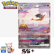 (JP) Charizard ex 201 SAR SIR Langit gred SS+  SV: Scarlet and Violet Pokemon 151 Pokemon TCG ptcg