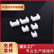HY2.0 Straight Needle Pin Holder 2.0mm Pitch Pin HY2-16A White In-Line Connector