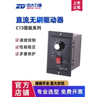 ZD ZD ZD ZDRV.C13-90L2 DC Brushless Motor Driver Low Voltage 24V Speed Regulator Controller
