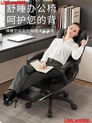 【風行推薦】黑白調電競椅可躺電腦椅家用辦公椅舒適久坐老板椅書房座椅靠背學