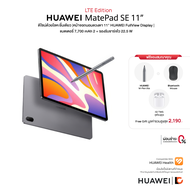 HUAWEI MatePad SE 11" แท็บเล็ตรองงรับซิมการ์ด LTE (8GB+128GB)
