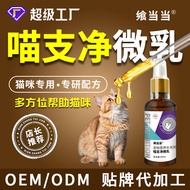 Cat Branch Nutritional Supplement Laurethane Oral Clothes Supplement Laurethane Nose Cat Branch Nutr