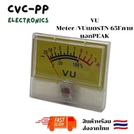 VU Meter /VUเมตรTN-65FภายนอกPEAKโคมไฟ เครื่องขยายเสียงหัวตารางop AmpผสมระดับโคมไฟPeak