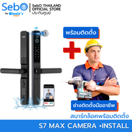 (พร้อมติดตั้ง) SebO Jidoor S7 Max Camera | Digital Door Lock กันน้ำ IP65 ปลดล็อคด้วย ลายนิ้วมือ รหัส บัตร กุญแจ แอป รีโมท