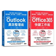 [Mouse BreakingWork Reform Book Set]: Outlook High-Efficiency Tidy-up Skill+Office365 Quick-Key Work