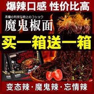 鬼椒面网红同款超辣特辣爆辣魔鬼干拌面火鸡面整箱袋装泡面变态辣Ghost pepper noodle net red with super spicy super spicy hot devillia6