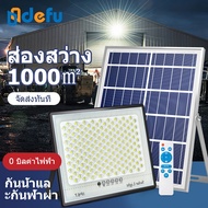 Defu โซล่าเซลล์ 1 แถม 1 ไฟโซล่าเซลล์ Solar Light LED โซล่าเซลล์ สปอตไลท์ 100w 300w 500w 800w 1000w 1500W  ไฟledโซล่าเซลล์ ไฟลานภายใน ไฟแสงอาทิตย์ โคมไฟนอกบ้าน