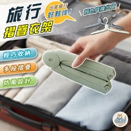 [Easy To Use For Travel] Folding Hanger Travel