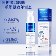 Senjina Scientific Research Fine Sculpture Firming Oxygen Injection Child Face Spray 6.