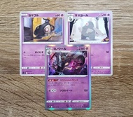 【PTCG】Pokemon 2021年收藏閃卡 - 夜巡靈＆彷徨夜靈＆黑夜魔靈