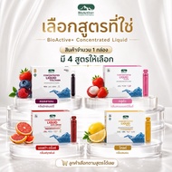 (1 Box) (Choose Formula According To Options) BioActive+ Concentrated Liquid BioActive Collagen Glut