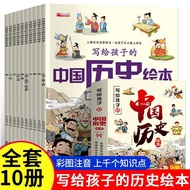 Chinese History Picture Books Written For Children Children History Stories Comic Books Primary Scho
