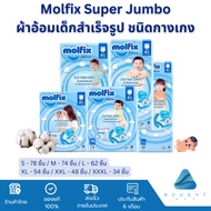 [Jumbo Big Pack] Molfix Extra Dry Baby Diapers Mofix Ultra Pants Pampers Size M-XXXL