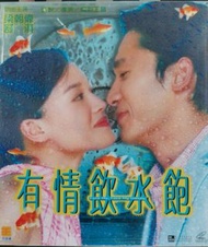 有情飲水飽vcd/梁朝偉/舒淇