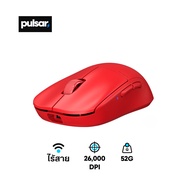 Pulsar X2 Mini Wireless Mouse เมาส์เกมมิ่งไร้สาย รับประกัน 2 ปี By Mac Modern