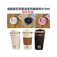 Adapt to Starbucks Water Cup Lid Adapt to Starbucks Coffee Cup Starbucks Series Thermos Cup 473ml St