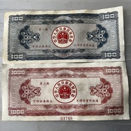Antique Collection National Treasury Coupon Sample Tickets Daqing Oil Field Uncirculated Old Goods C