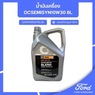 DM Genuine Ford Spare Parts Ocsemisyn10w30 6L Engine Oil Code QAX010W30T6LSD
