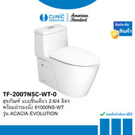 AMERICAN STANDARD TF-2007NSC-WT-0 สุขภัณฑ์ แบบชิ้นเดียว 2.6/4 ลิตร พร้อมฝารองนั่ง 61000NS-WT รุ่น A