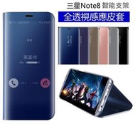 【A+3C】三星 鏡面 全透視 感應皮套 智能 皮套 立式 帶支架 note8 note 8 電鍍 智能 休眠 手機殼