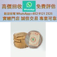 八十年代 喬木大葉青餅  回收各類雲南普洱茶，價錢絕對公道！全系列經典茶品：金大益、銀大益、綠大樹、烏金號、班章有機、布朗孔雀、白布條、8052、8582、7542 七子小綠印、七子小黃印、88 青餅