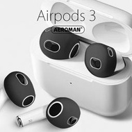 airpods3 airpods 3 耳套 防滑 防丟 防滑耳套 防滑套 pro 耳機 保護套 耳掛 3代 防塵貼