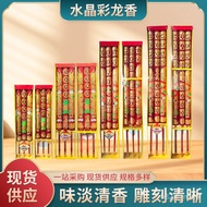 （现货）大龙香29-180cm财神招财香上供高香礼佛拜神寺庙檀香寺庙佛香香火(质量求生存 ) 20JJ