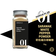 HAI HYANG | 100% PURE Sarawak White Pepper Powder 250g 500g | Serbuk Lada Putih Sarawak HALAL | 纯砂拉越