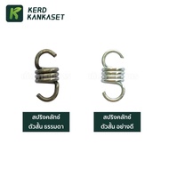 Clutch Spring Lawn Mower 411 (2 Brackets)