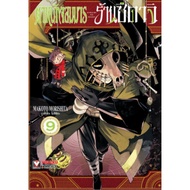 The Devil's Palace Tsudachi Shop Volumes 01-09 (VBK)