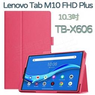 【荔枝紋】聯想 Lenovo Tab M10 FHD Plus 10.3吋 TB-X606 荔枝紋皮套/書本式翻頁/保護套/支架斜立展示-ZW