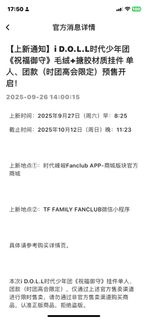 出时代少年团的代拍