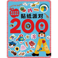 英文字母貼紙遊戲-貼紙派對200-隨書附贈超過200張精美貼紙! (新品)