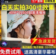 (黑色) 4K 超高清 投影機家用 電視 家庭劇院 手機螢幕 投影牆上 投影機 wifi black TV projector