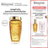 KERASTASE แชมพููสำหรับผมธรรมดาถึงแห้งเล็กน้อย ที่ต้องการความเงางามเป็นพิเศษ 250 มล. ELIXIR ULTIME SHAMPOO FOR NORMAL TO DRY HAIR NEED SUBLIME SHINE 250ml (แชมพู,เคราสตาส,ผมแห้ง,ยาสระผม)