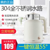 Midea Electric Kettle Household Constant Temperature Smart 304 Kettle Full One-Button Automatic Heat
