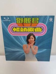 鄧麗君早期绝版珍藏黑膠唱片