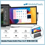 ✨Mobile Pixels DUEX Plus 13.3'' 便攜式顯示器✨