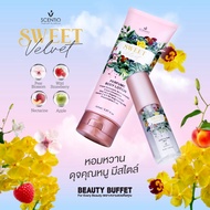 SCENTIO SWEET VELVET PERFUME BODY LOTION & BODY AND HAIR MIST