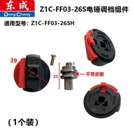 ** Dongcheng Z1C-FF03-26S Original Factory Accessories Case Left Right Handle Carbon Brush Holder Z1