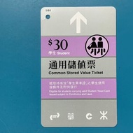 MTR 地鐵車票